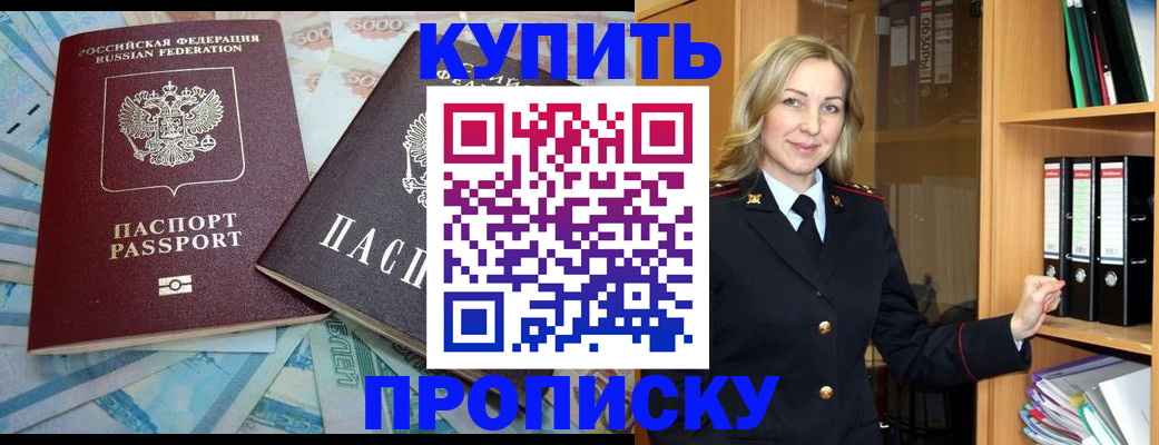 временная регистрация 2025 в Донском