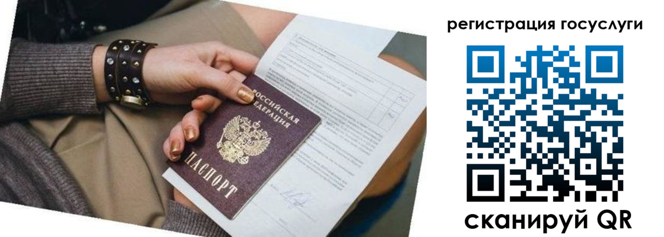 временная прописка в Донском