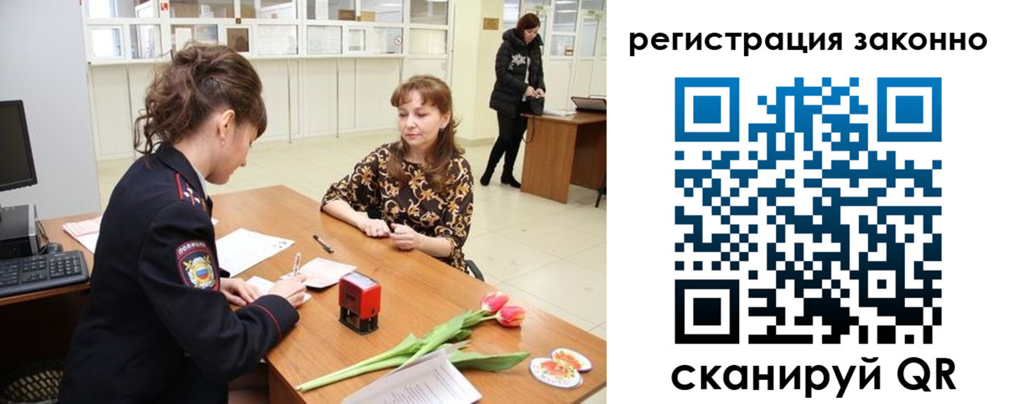 временная регистрация в Донском