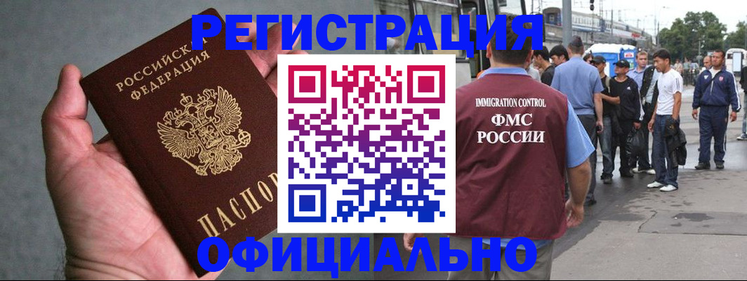 прописка в Донском
