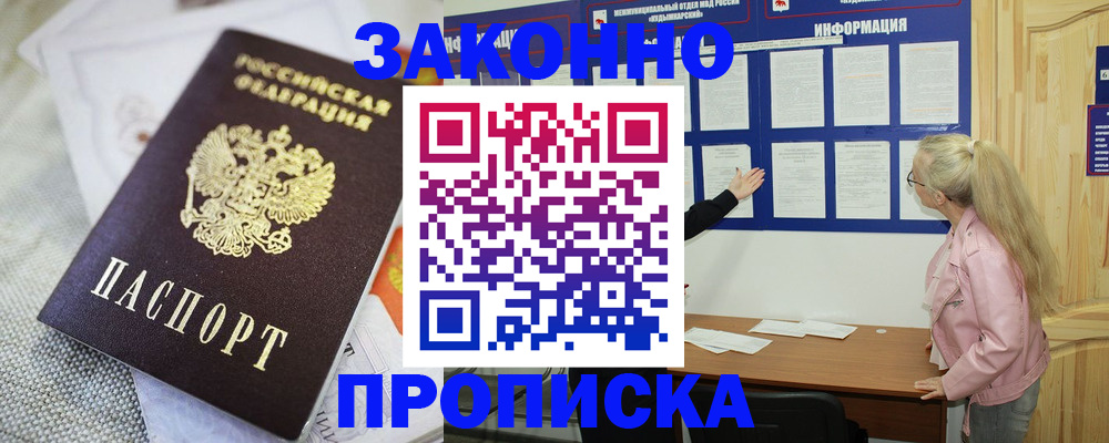 пропишу в квартире в Донском