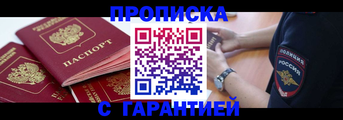 пропишу в квартире в Донском