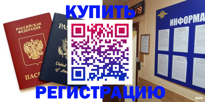 регистрация в Донском