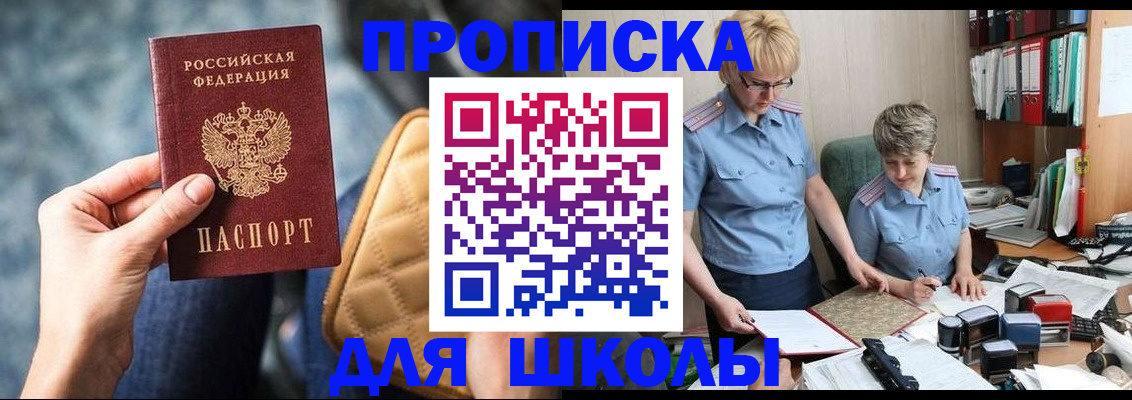 временная регистрация для всех в Донском