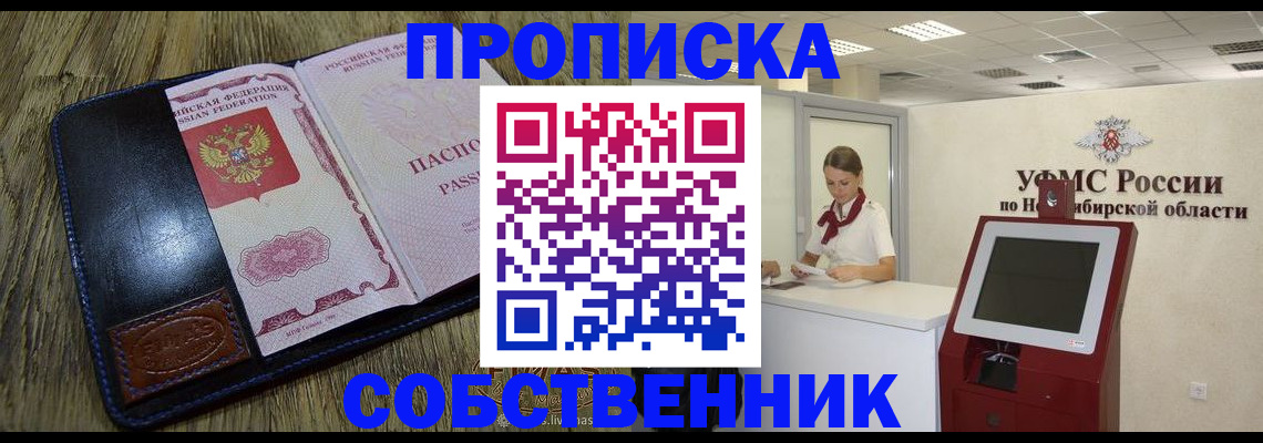 прописка гарантия в Донском