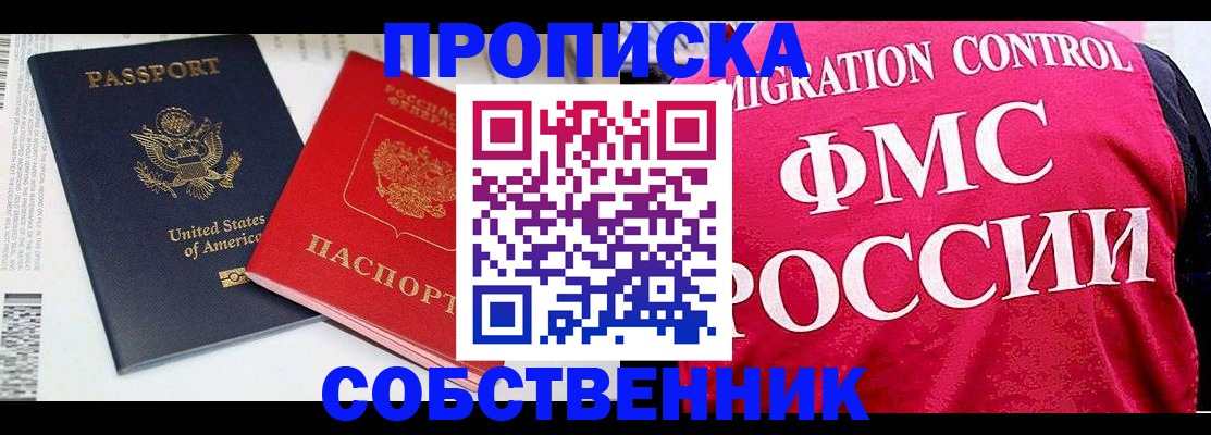 регистрация в Донском